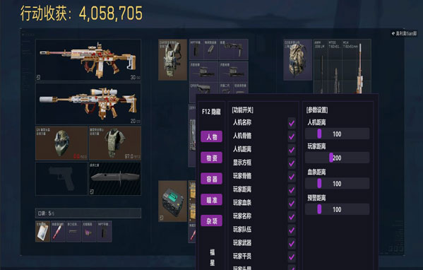 三角洲辅助射击枪软件效果